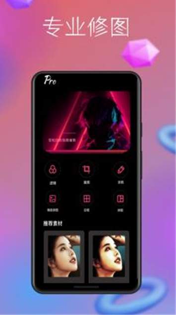 照片处理工具去水印版3