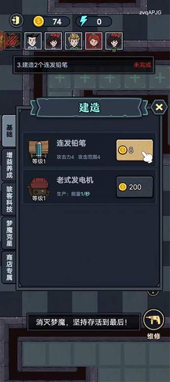 猛鬼来敲门手游1