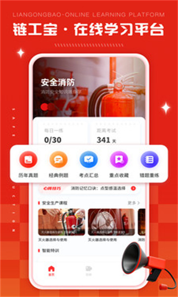 链工答题v1.0.02