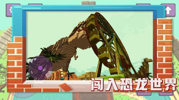 恐龙的世界1
