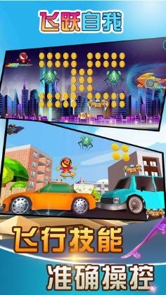 飞跃自我官网版1