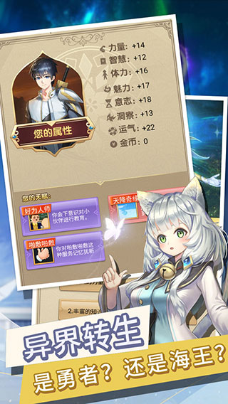 转生成勇者却成为海王3