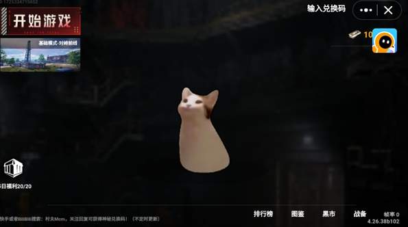 修勾地铁逃生联机版3