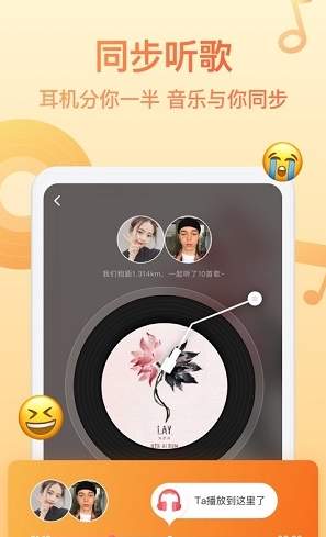 Bind情侣定位安卓最新版1