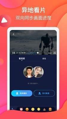 Bind情侣定位安卓最新版2