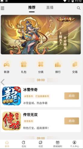 39游戏盒子6.0.63