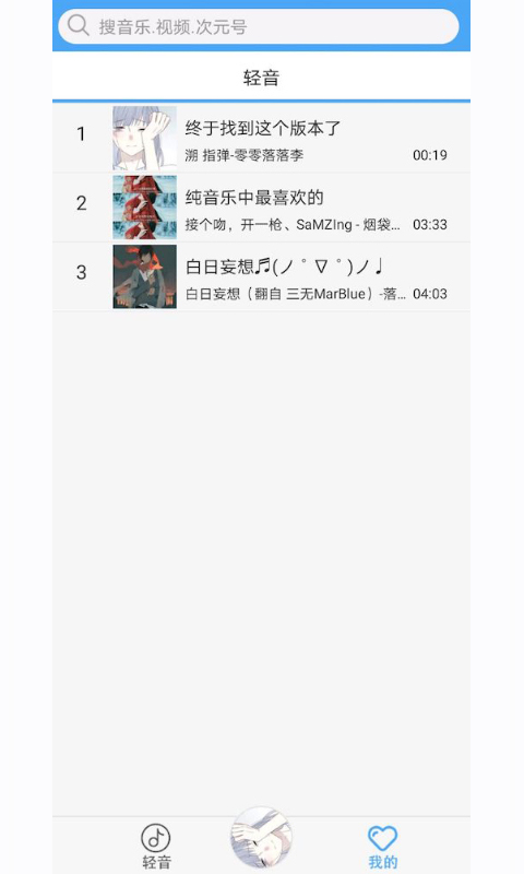 轻音社官方版v1.6.1.01