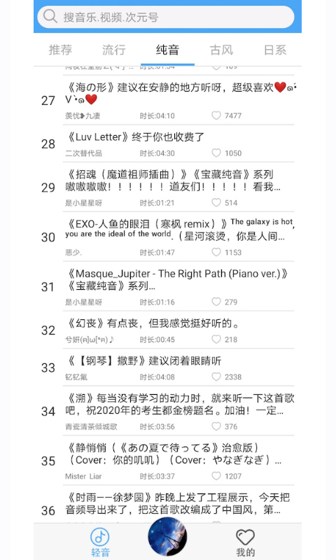 轻音社官方版v1.6.1.02