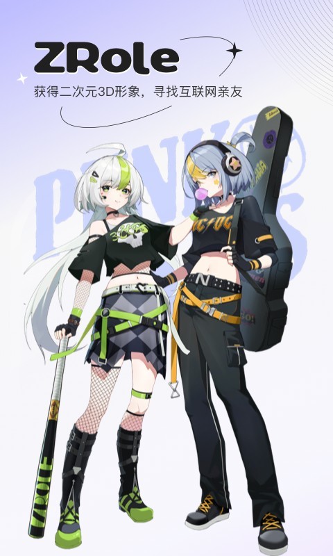 zrole最新版2
