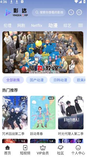 影达影视软件app2