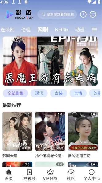 影达影视软件app1