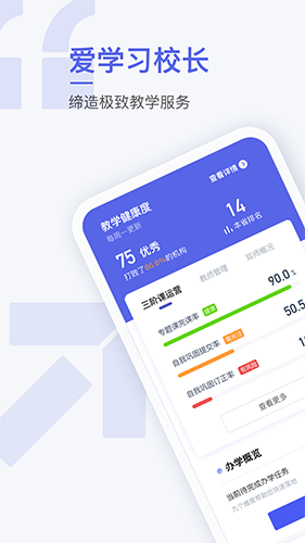 爱学习学生端v1.6.51