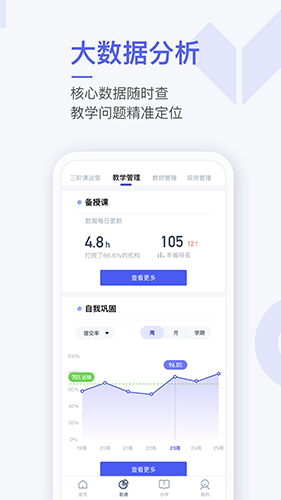 爱学习学生端v1.6.53