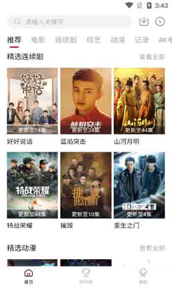 追剧喵影视1