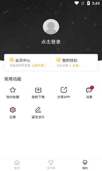 追剧喵影视2