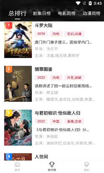 追剧喵影视3