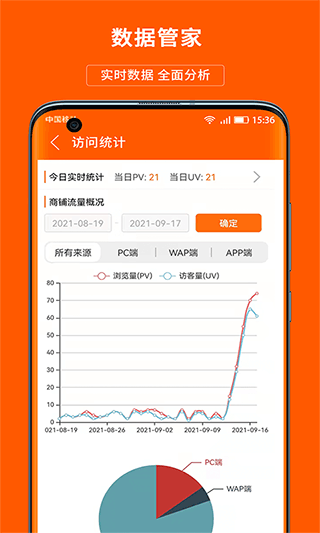 义乌购v3.6.01