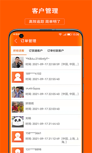 义乌购v3.6.03