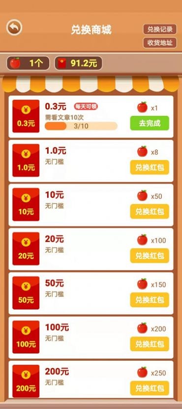 我家果园极速版1.3.02