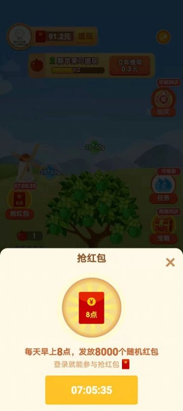 我家果园极速版1.3.03
