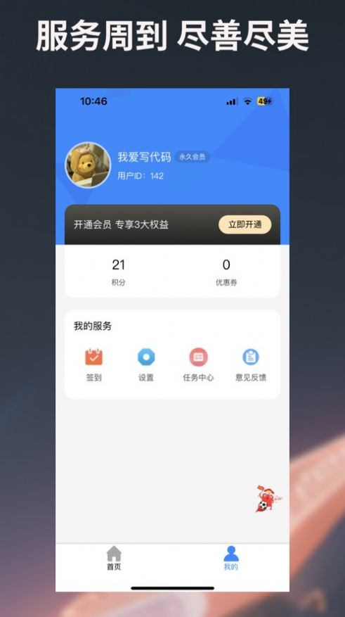 图片编辑PS1