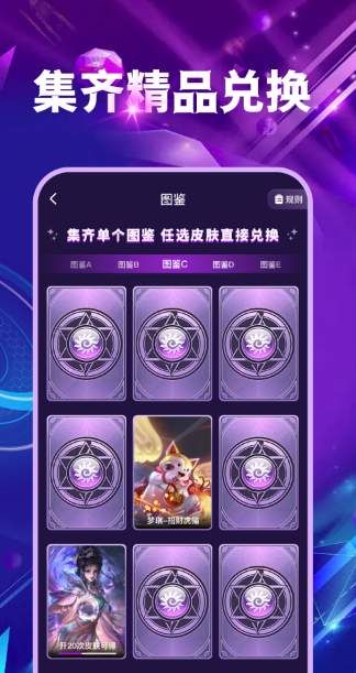 皮肤多多app1