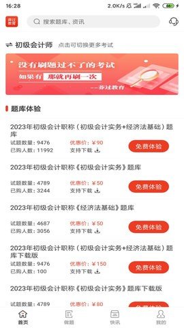 莽过教育v1.0.01