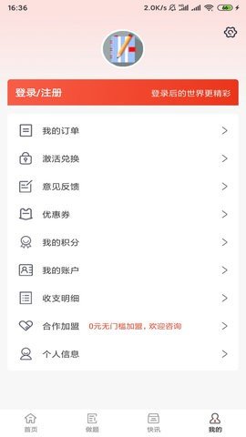 莽过教育v1.0.02