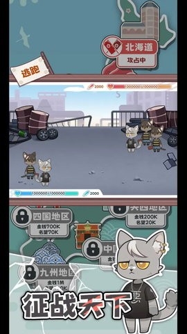 社会我猫哥游戏官方正版2