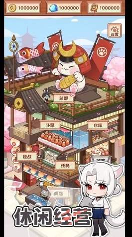 社会我猫哥游戏官方正版3