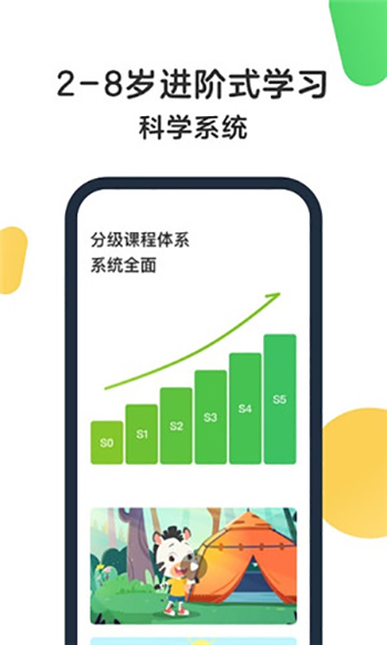 斑马app官网版1