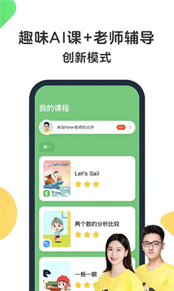 斑马app官网版3