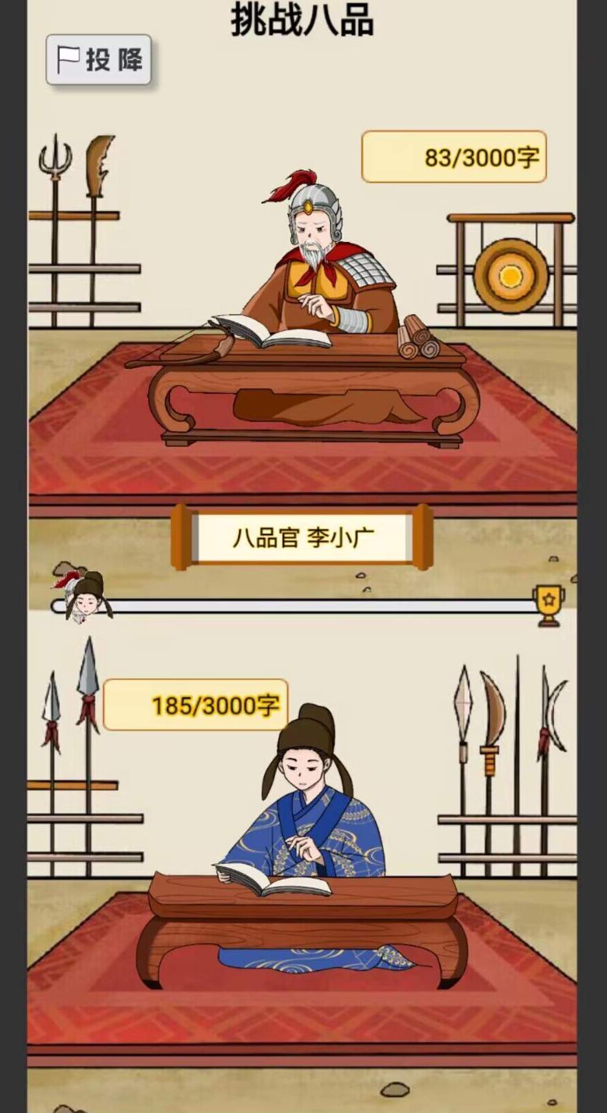 当帝王有多好游戏苹果版免广告1