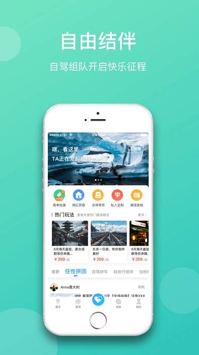 墨鱼旅行官方版2