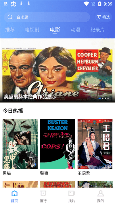 追风影视正版2
