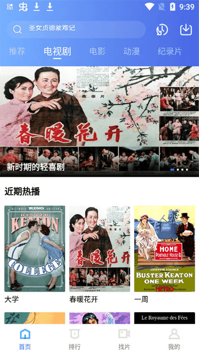 追风影视正版3