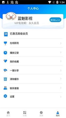 蓝魅3