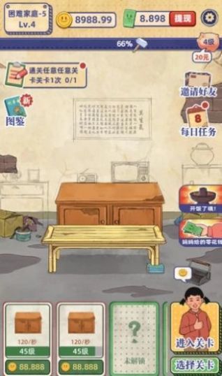 儿时的幸福生活3