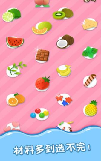 魔法冰淇淋v1.01