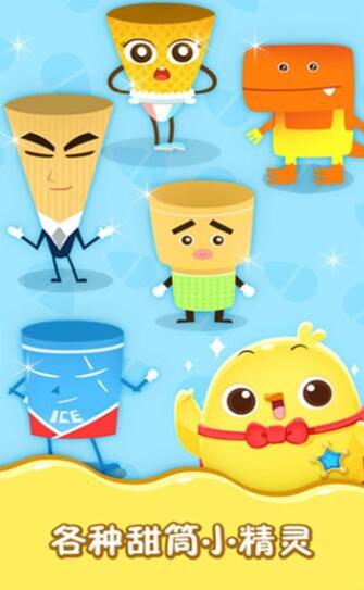 魔法冰淇淋v1.02