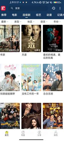 追剧妹v2.5.1