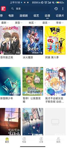 追剧妹v2.5.13