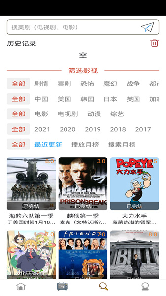 爱美剧tv版3