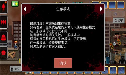 100天扫除僵尸中文版