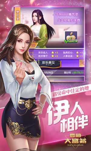 要做大富翁之商战3