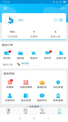 虾笨鲜生APP2