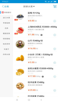 虾笨鲜生APP3