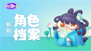 保卫萝卜4安卓版3