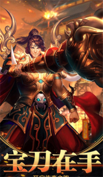 英魂传说官网手机版