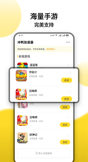 冲鸭v1.2.7.03